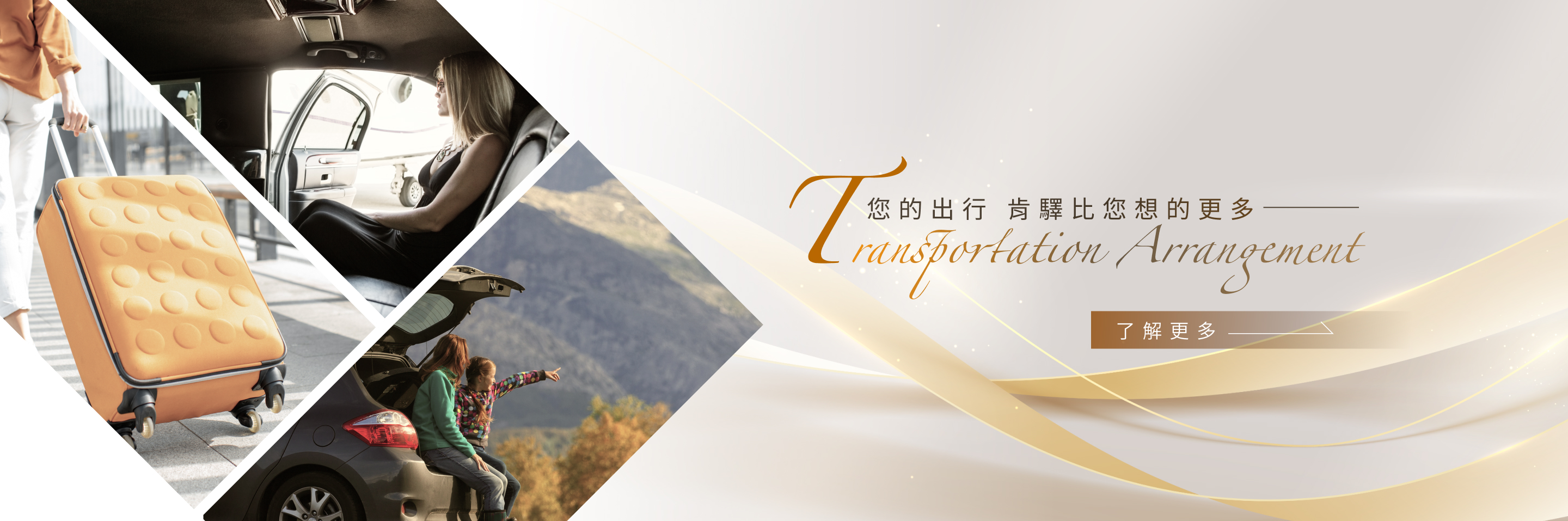 您的出行，肯驛國際比您想得更多
