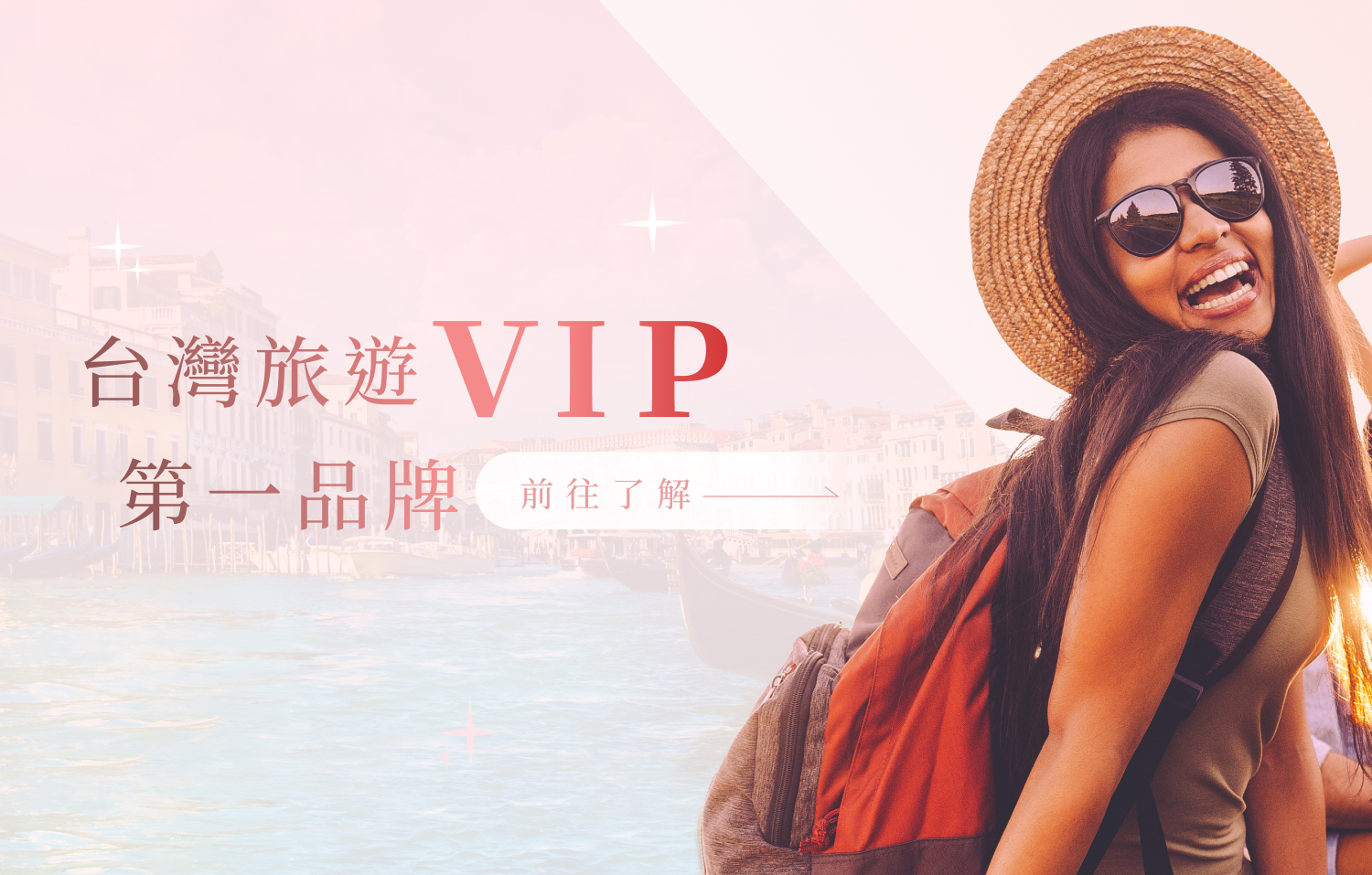 肯驛旅遊，台灣旅遊vip第一品牌
